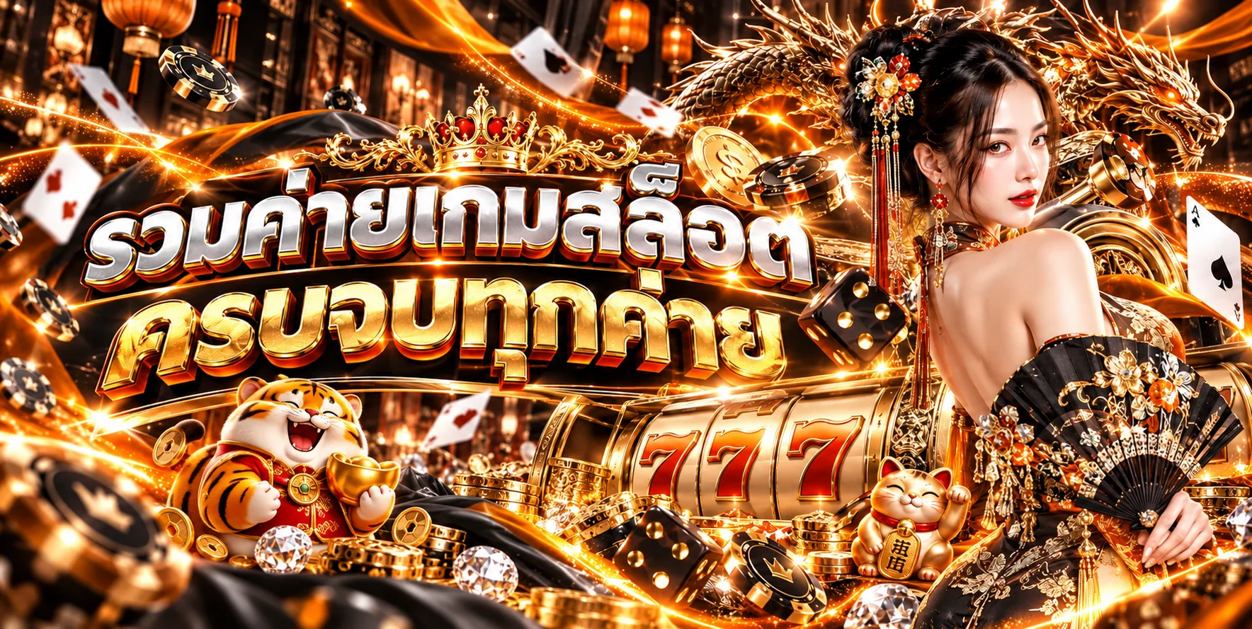 รวมค่ายเกมสล็อตและเกมใหม่ OMAN98